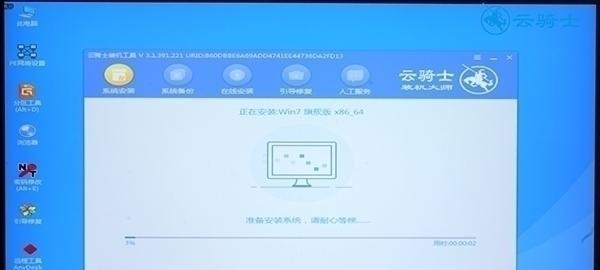 经典系统一键装机操作指南（快速）