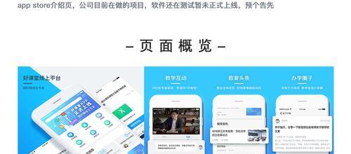 如何制作一个简单的APP（一步步学习如何开发你的第一个APP）