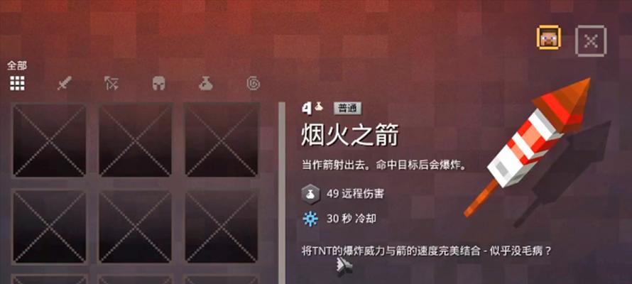 解析《我的世界》领地禁足指令的用法及技巧（掌握禁足指令）