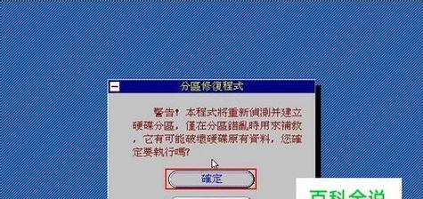 选择U盘启动设置的重要性及注意事项（如何正确选择U盘启动设置）