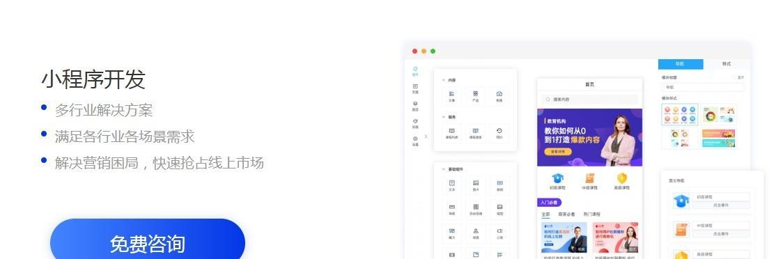 《利用小程序制作软件实现个性化应用的技巧与方法》（打造个性化小程序）