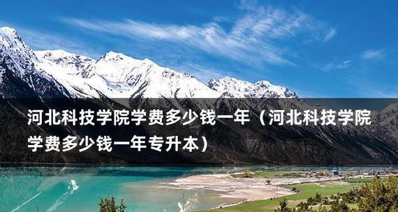 探索全国最好的专升本学校的教育方法与成就（培养卓越人才）