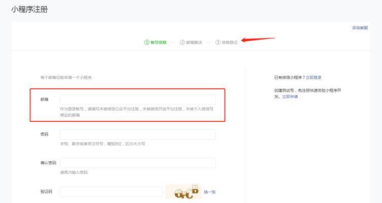 微信小程序后端开发指南（从零基础开始）
