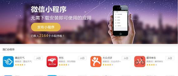 微信小程序后端开发指南（从零基础开始）