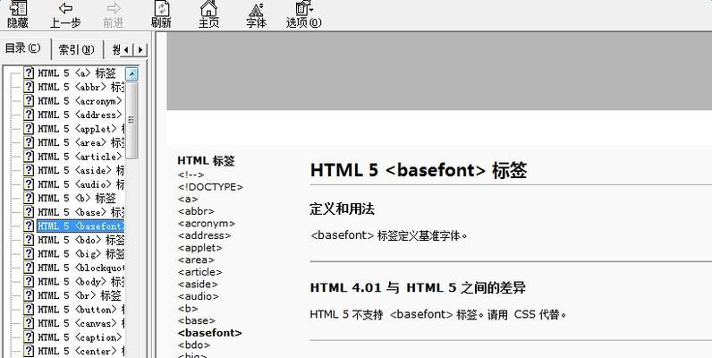 HTML标签属性大全——完整介绍与应用指南（掌握HTML标签属性）