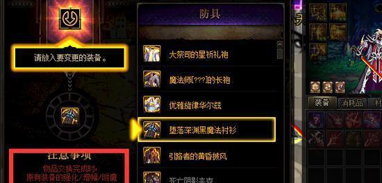 解析DNF徽章替换困境（探究DNF玩家如何解决无法替换徽章的问题）