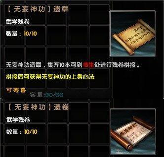 揭秘九阴真经4内功实力表的奥秘（探索九阴真经4内功修炼的关键要素与技巧）