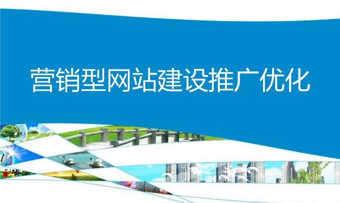如何选择价格实惠的营销型网站建设公司（比较价格）