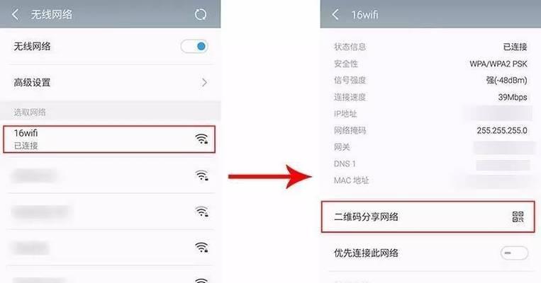 如何在手机上更改WiFi密码（简便步骤让您轻松更改家庭WiFi密码）