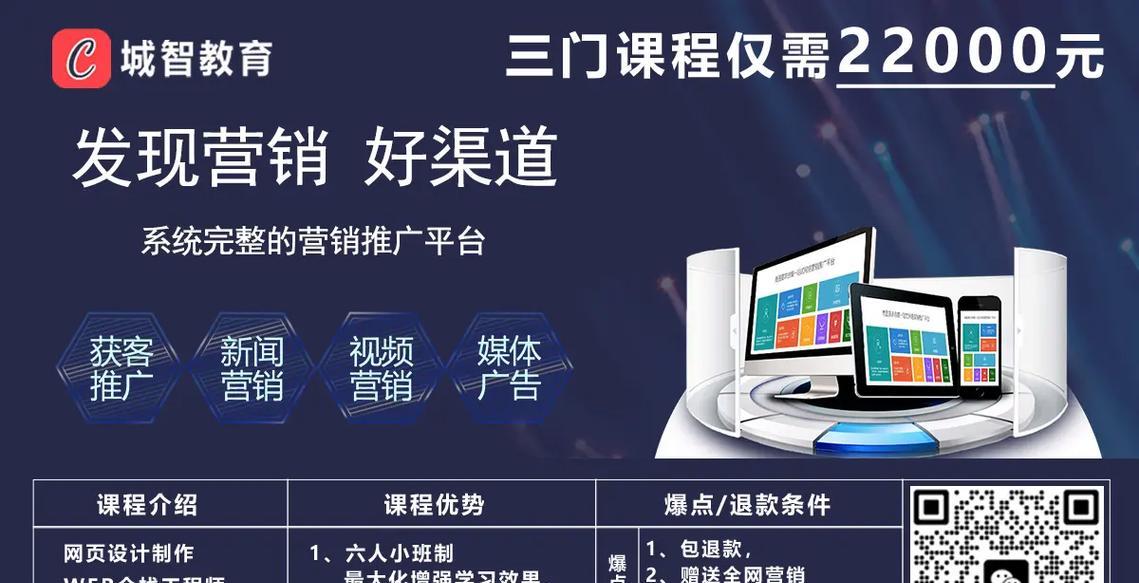全网营销推广平台（探索多种全网营销推广平台）