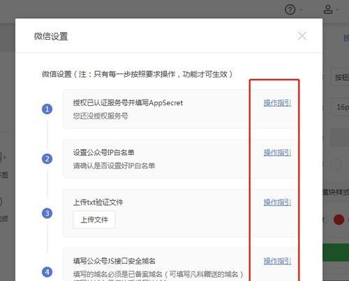 微信小程序界面设计的要点与技巧（探索小程序界面设计的新趋势与实践经验）