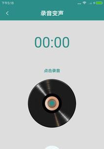 手机变声器软件推荐（找到适合你的手机变声器软件）