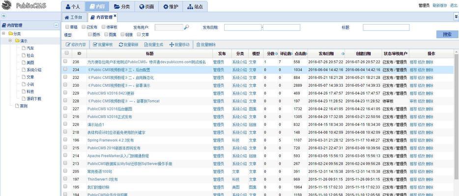 从CMS建站模板程序到完美网站——实现高效快速搭建网站的关键