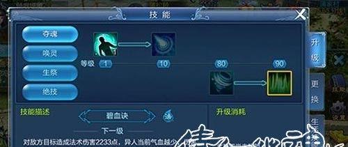 倩女异人技能加点攻略（打造最强倩女）