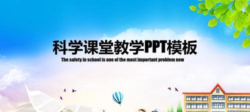 探索最佳PPT模板素材网站（发现创新和优质PPT模板资源）