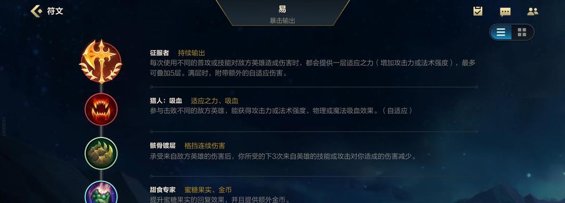 剑圣连招大揭秘——神剑闪耀战场（掌握剑圣的连招技巧）