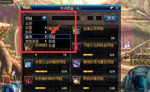 探究DNF史诗碎片的获取方法（解密史诗碎片的秘密）