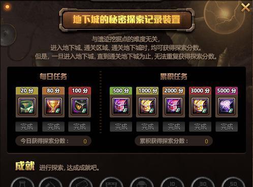 探究DNF史诗碎片的获取方法（解密史诗碎片的秘密）