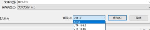 解决以CSV用Excel打开后乱码问题的方法（CSV文件在Excel中出现乱码的原因及解决方案）