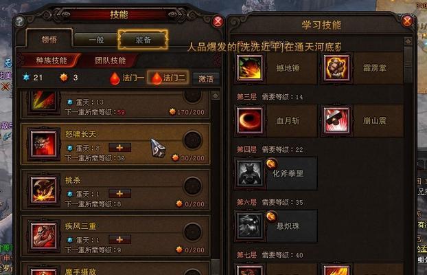 《斗战神嗜血牛装备选择指南》（如何选择适合的装备）