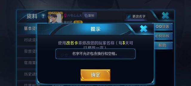 探索王者荣耀中空白名字的奥秘（解密玩家们用空白名字征战沙场的秘籍）