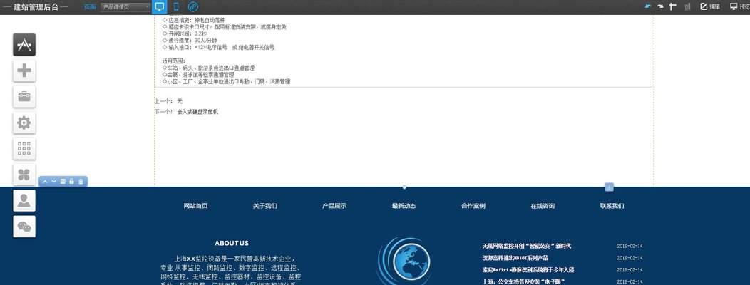 网站维护（探究网站维护所需时间）