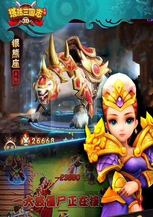 三国武将塔防最新版（挑战顶级塔防游戏）