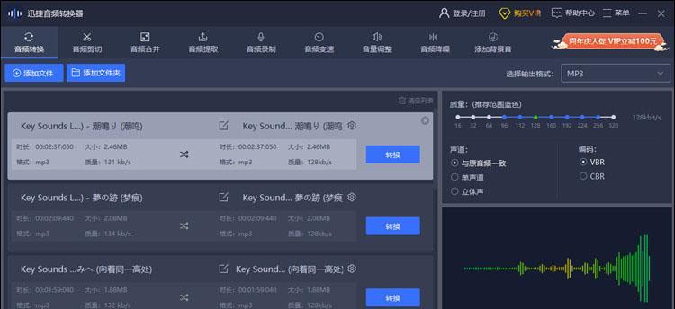 免费提取视频音频软件推荐（轻松提取视频音频）
