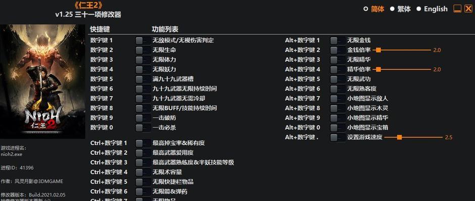 《火炬之光2存档修改器使用指南》（玩转游戏）