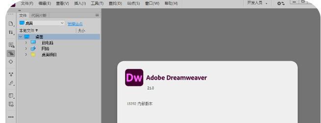 常用网页制作软件推荐（选择适合你的网页制作软件）