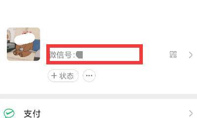 如何改一个好听好看的微信号（个性化定制微信号）