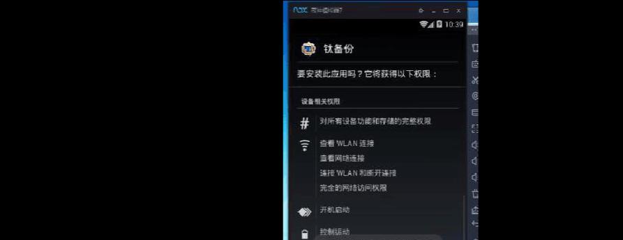 探究APK备份器的打开方式（了解APK备份器的操作方法及应用场景）