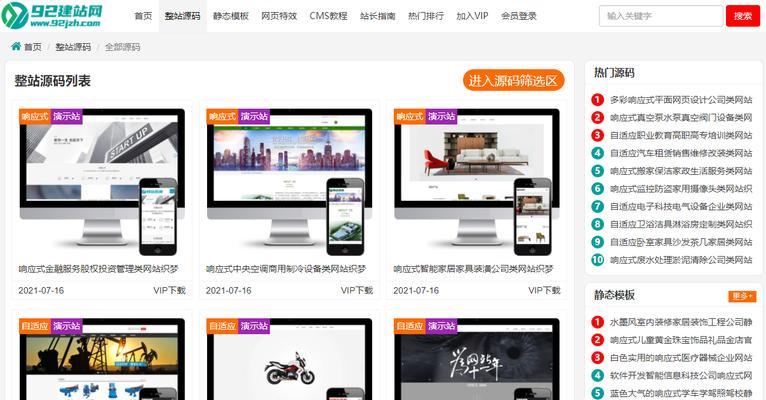 如何使用源码搭建网页链接（通过源码自定义和优化网页链接的创建方式）