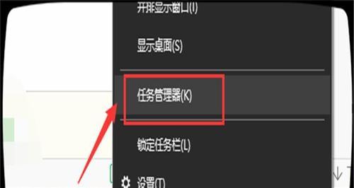 掌握Win10任务管理器的使用技巧（从哪里打开任务管理器）
