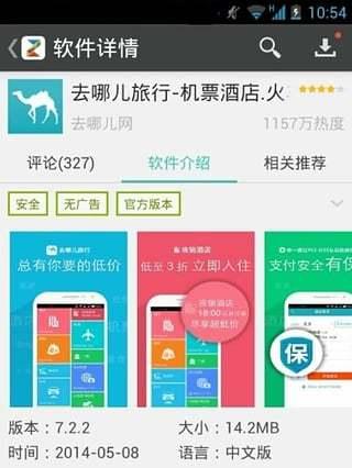 应用商城安装App的便利性与风险（深入探讨应用商城的安装功能）