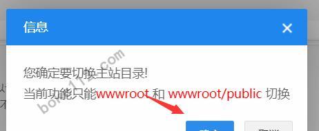 如何创建网站根目录（简易指南帮助您快速创建网站根目录）