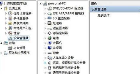 如何在Windows7中查看电脑配置（简单了解您的电脑硬件和软件信息）