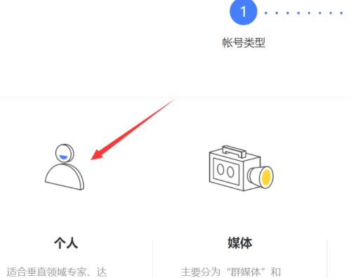 网络平台账号的创建指南（轻松学会创建各类网络平台账号）
