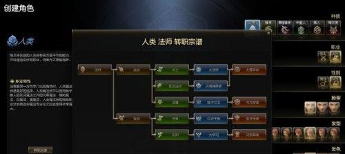 《龙之谷2转职攻略》（挑战新职业）