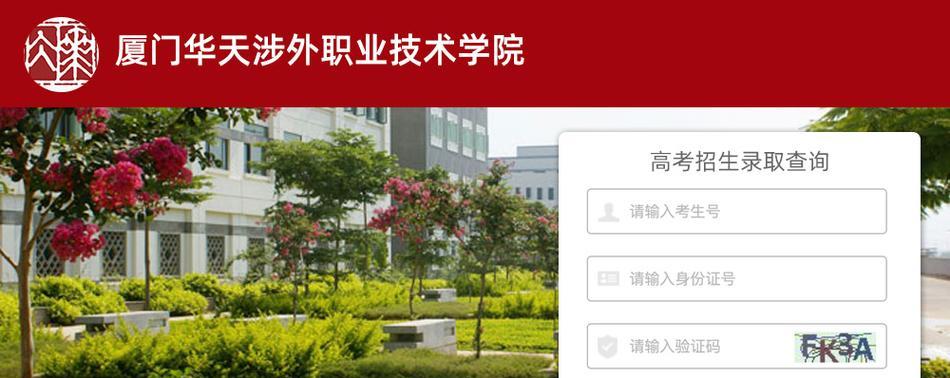 厦门职业技术学校排名及其影响力