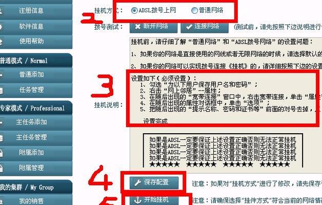 网站链接教程（从零开始学习如何建立和优化网站链接结构）