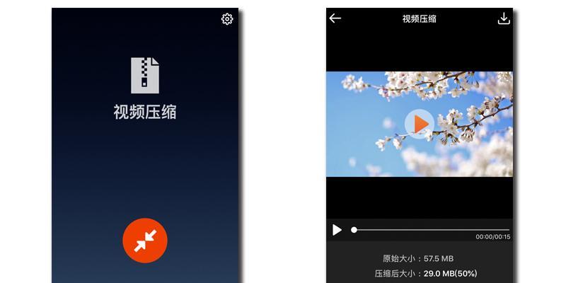 如何压缩视频画质并保持高清质量