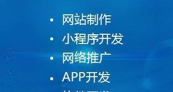探索app软件开发软件的利与弊（了解app开发工具的优势和限制）