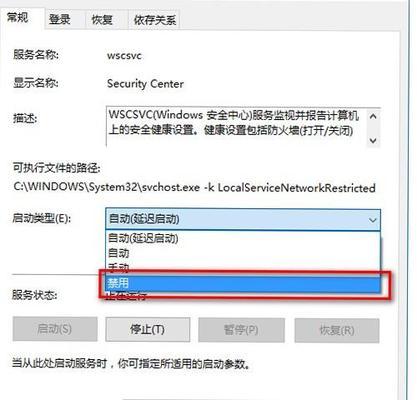 如何关闭Microsoft防火墙以保护您的计算机安全（简单步骤帮您关闭Microsoft防火墙）