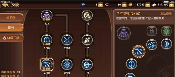 龙之谷2贤者技能加点全解析（打造最强贤者）