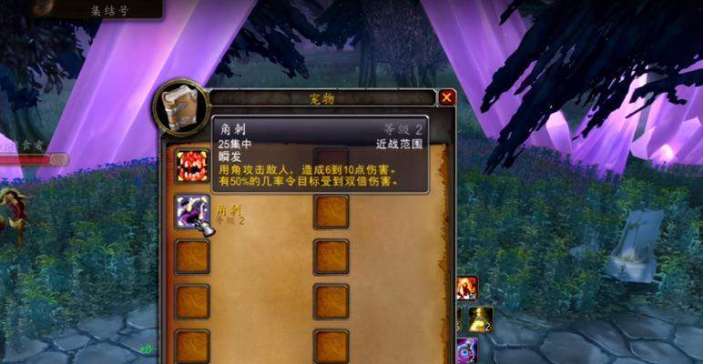 《魔兽世界怀旧服猎人稀有宝宝大全》（探索稀有宝宝的乐趣）