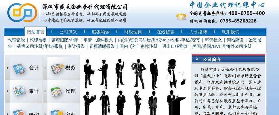 从头到尾打造完美的公司网站——制作公司网站的流程详解（全面了解制作公司网站的步骤与要点）