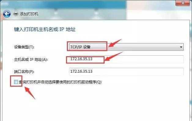 使用IP地址连接共享打印机的简易教程（方便快捷的网络打印方式）