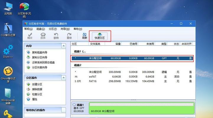 自己动手用U盘装系统，轻松搞定电脑安装（简明步骤教你轻松完成U盘装系统）