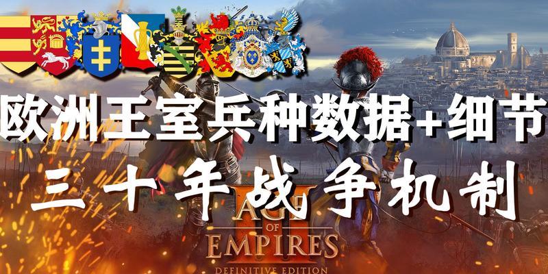 分享帝国时代3兵种修改教程（学会如何修改兵种属性）